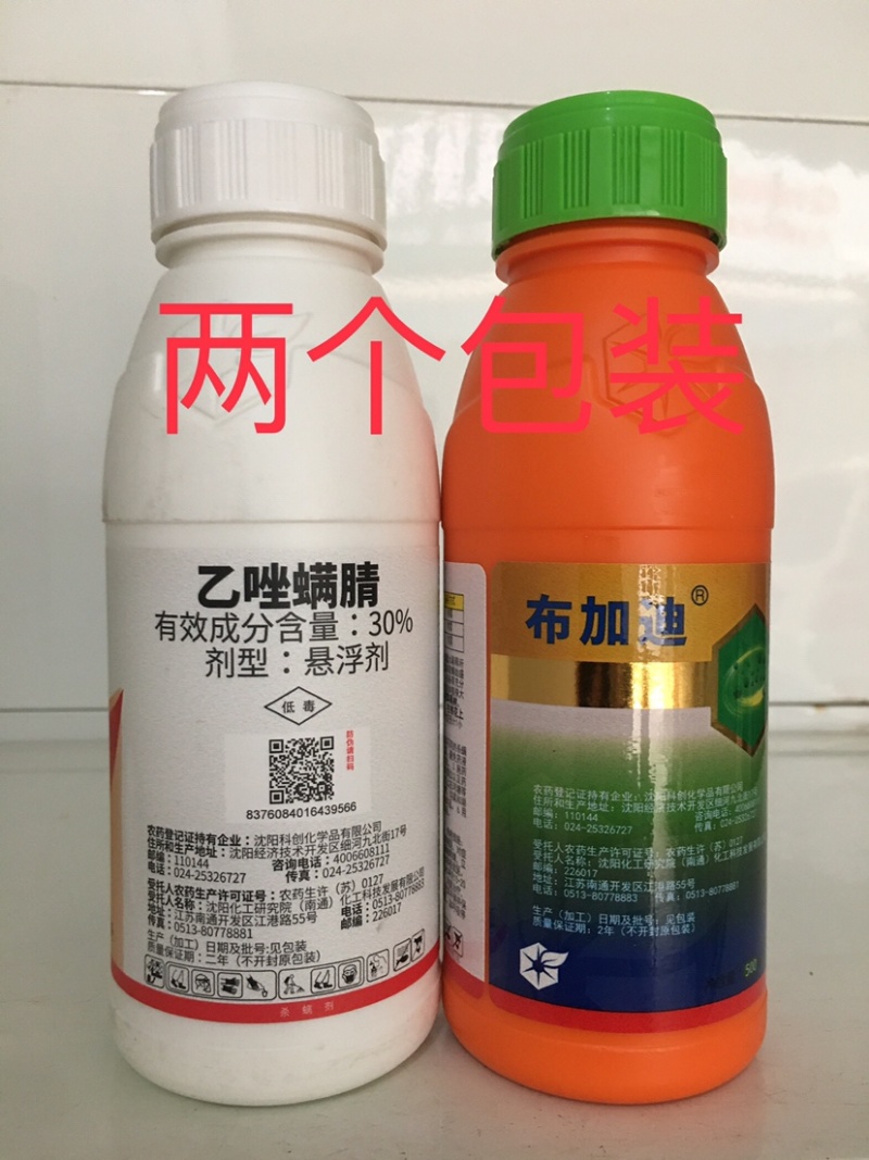 中化布加迪30%乙唑螨腈红蜘蛛果树柑橘苹果蔬菜杀虫杀螨剂
