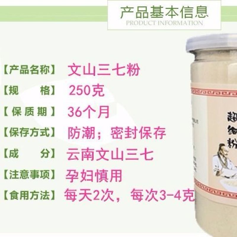 正品三七粉20头特级纯三七粉超细粉正宗云南文山产