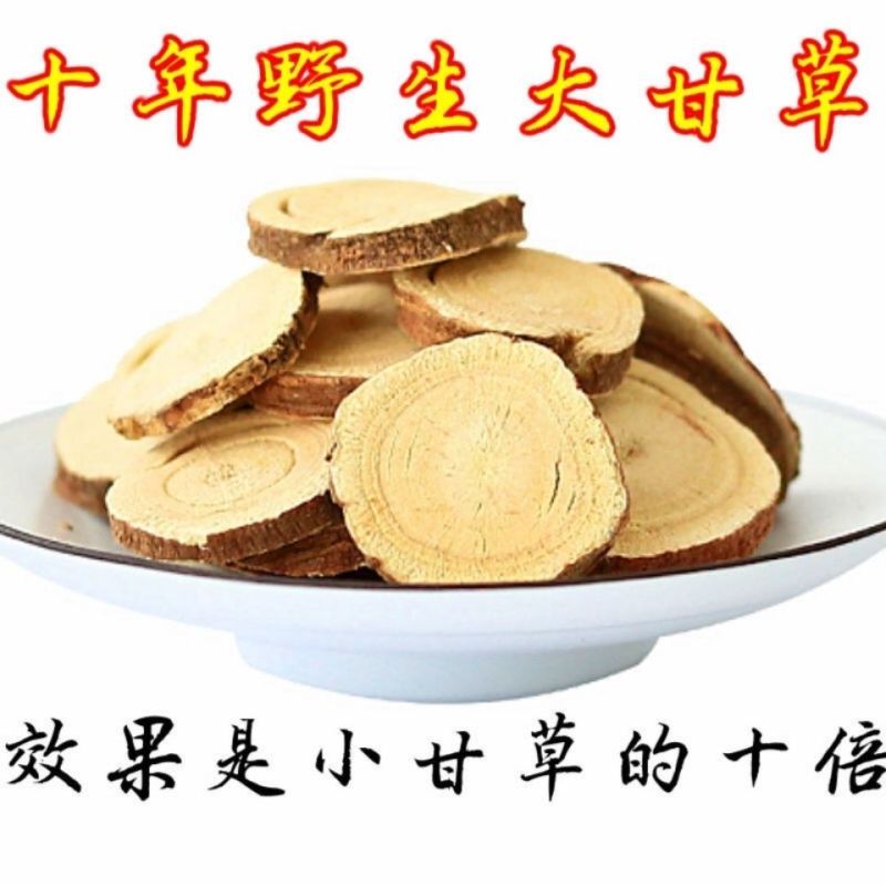 【嫌大勿拍】精选甘草头片甘肃红皮甘草大片可打粉