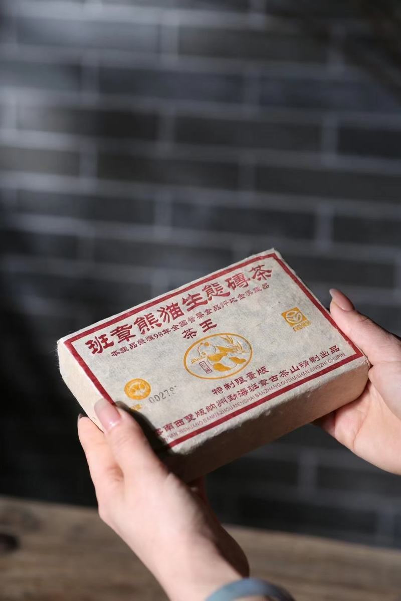 班章熊猫生态砖茶王砖