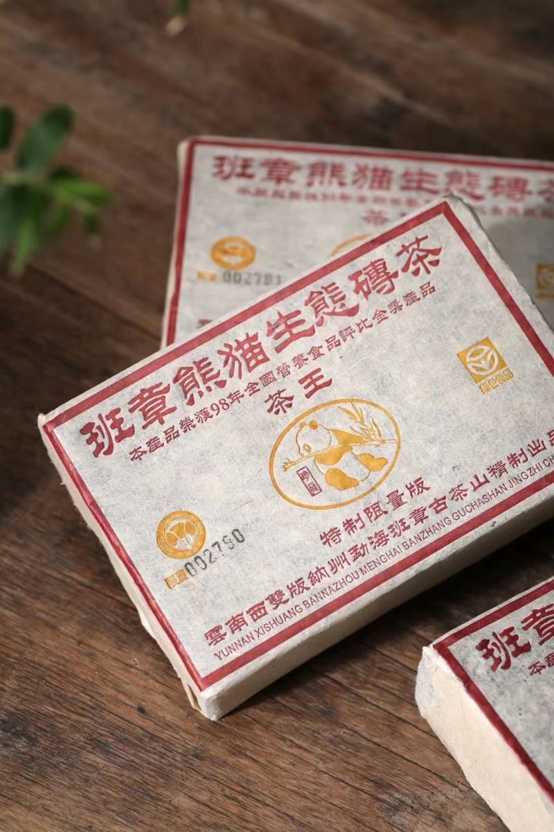 班章熊猫生态砖茶王砖