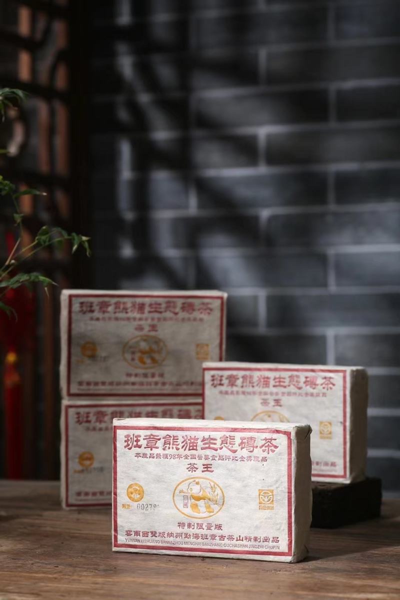 班章熊猫生态砖茶王砖