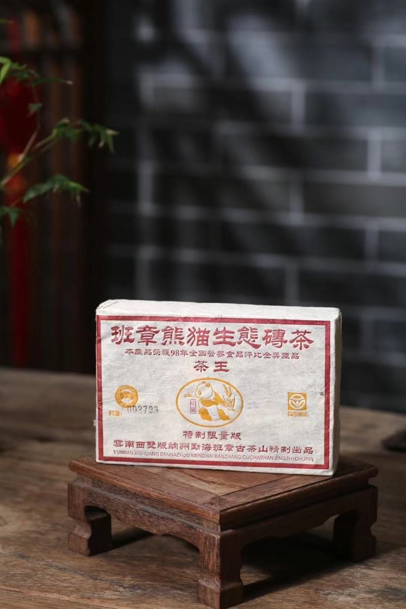 班章熊猫生态砖茶王砖