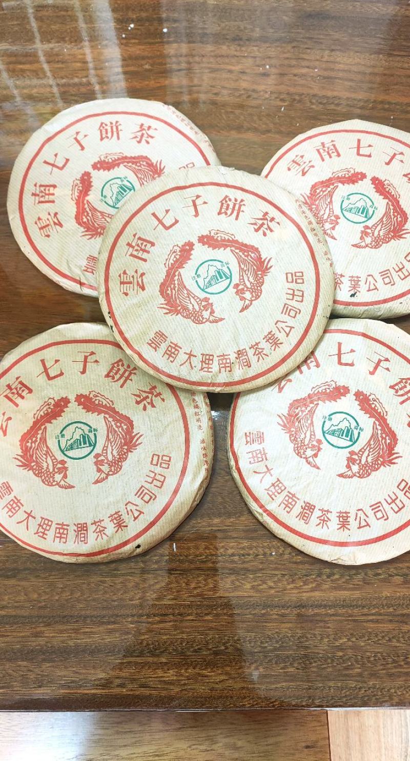 2004年土林凤凰无量山茶，大理南涧茶厂