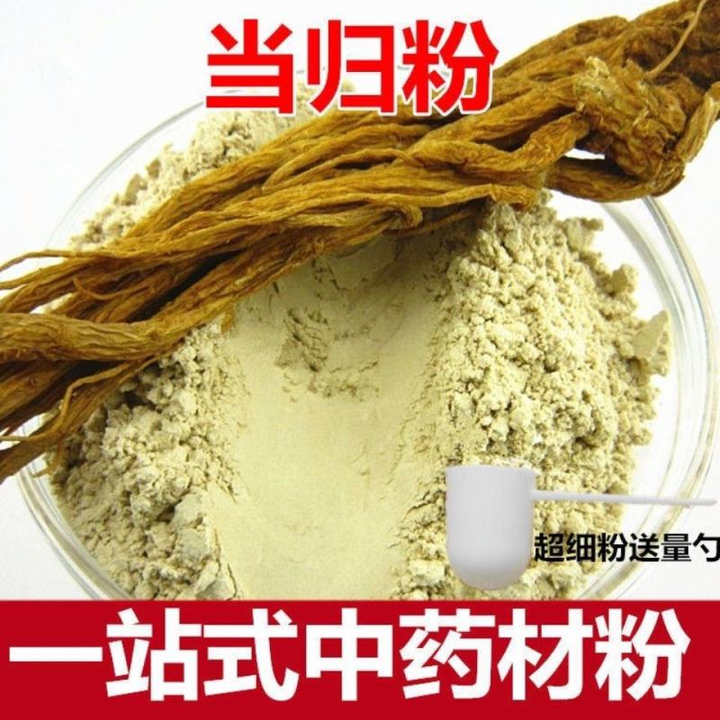 当归当归尾须当归尾包邮精选无硫中药材新鲜干货农家筛选
