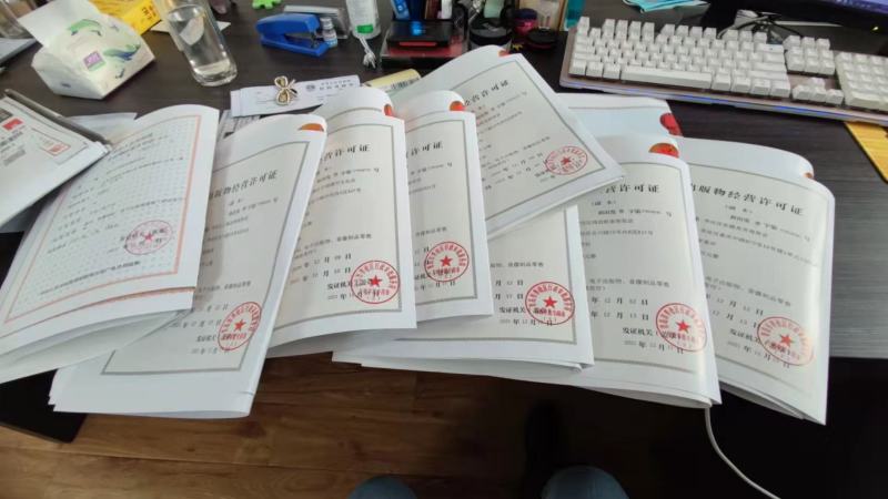 林木种子经营许可证果树苗等苹果橘子橙子柚子葡萄树苗花草树