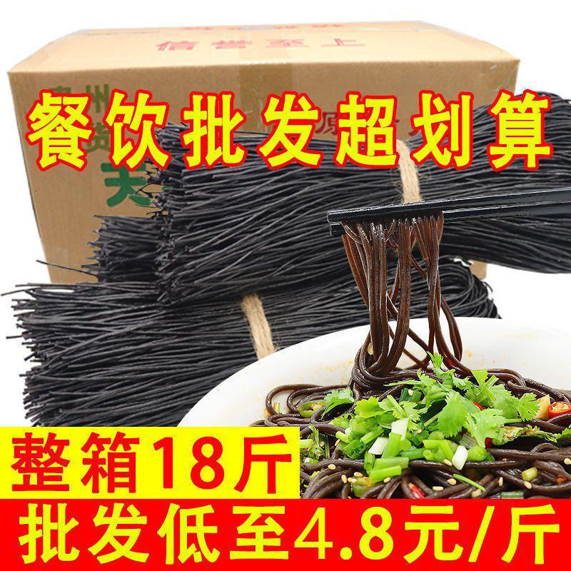 18斤整箱蕨根粉丝凉拌菜火锅麻辣烫专用手工蕨根粉现货秒发