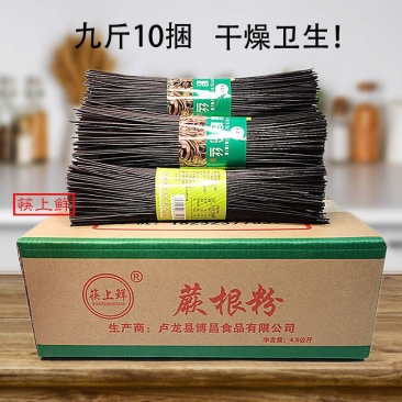 【9斤整箱】商用酸辣蕨根粉丝条凉拌火锅麻辣烫食品野生不