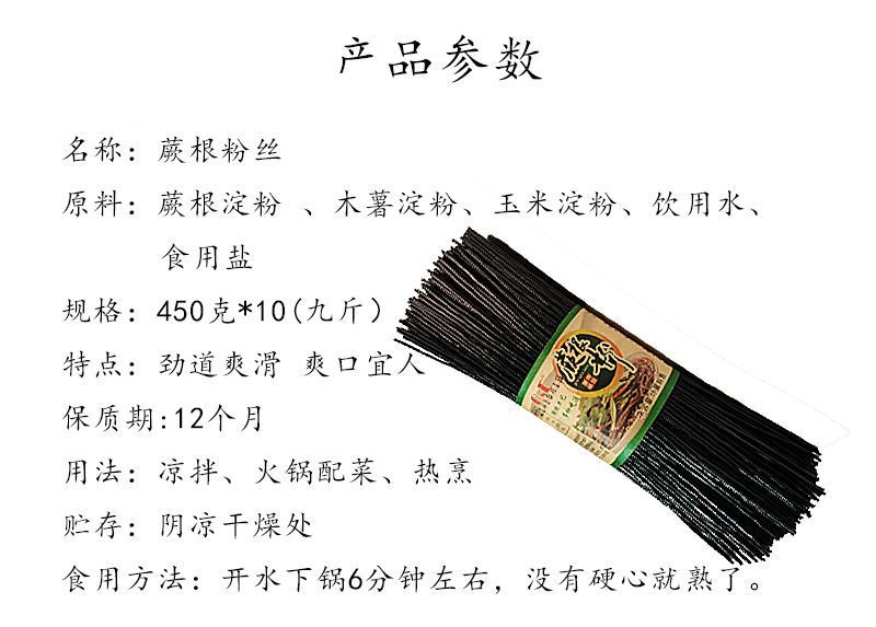 【9斤整箱】商用酸辣蕨根粉丝条凉拌火锅麻辣烫食品野生不
