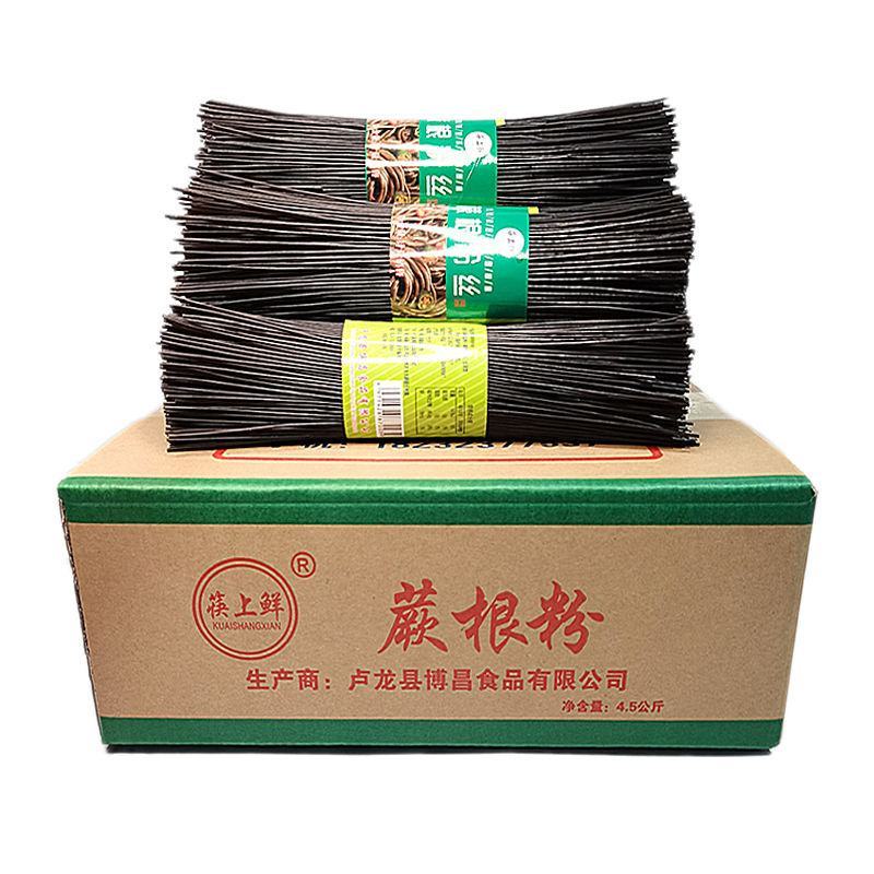 【9斤整箱】商用酸辣蕨根粉丝条凉拌火锅麻辣烫食品野生不