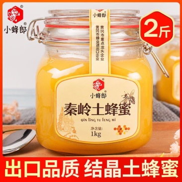 蜂蜜结晶纯正天然秦岭蜂蜜野生态正宗百花蜂蜜结晶真土蜂蜜2