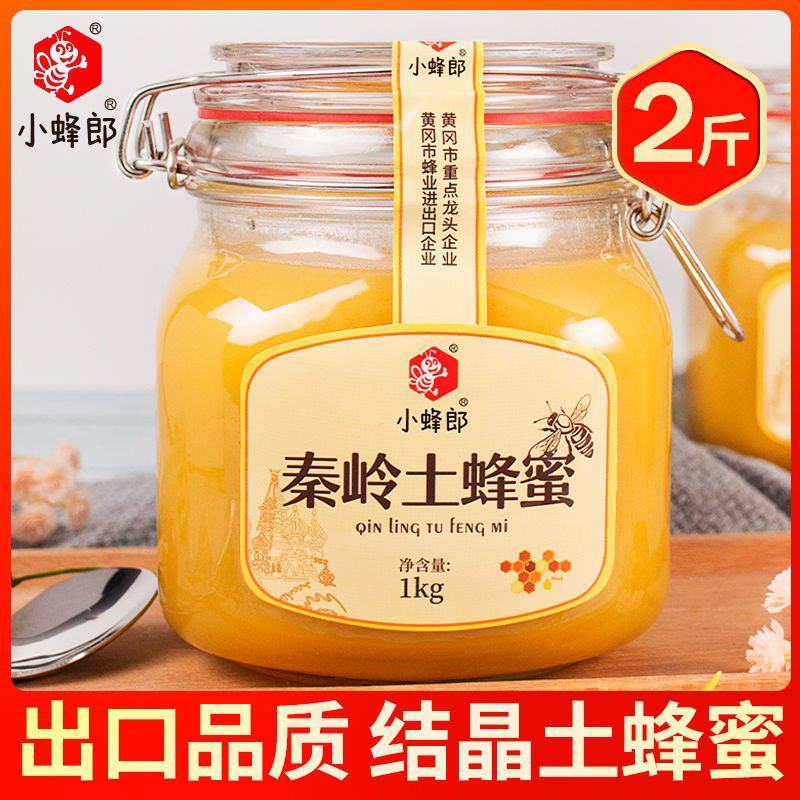 蜂蜜结晶纯正天然秦岭蜂蜜野生态正宗百花蜂蜜结晶真土蜂蜜2