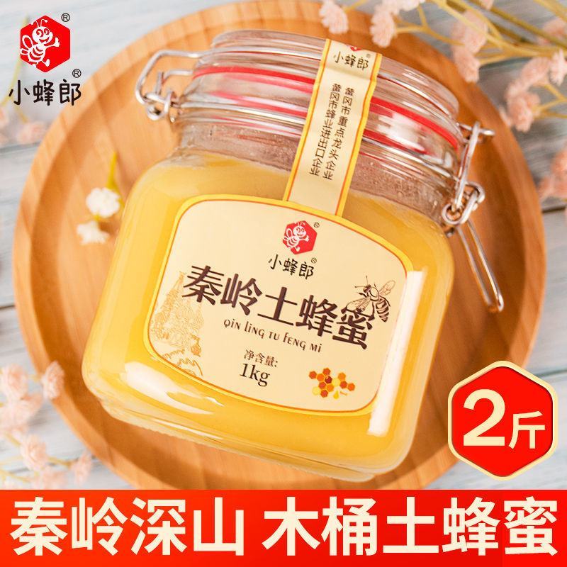 蜂蜜结晶纯正天然秦岭蜂蜜野生态正宗百花蜂蜜结晶真土蜂蜜2