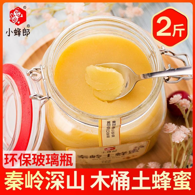 蜂蜜结晶纯正天然秦岭蜂蜜野生态正宗百花蜂蜜结晶真土蜂蜜2