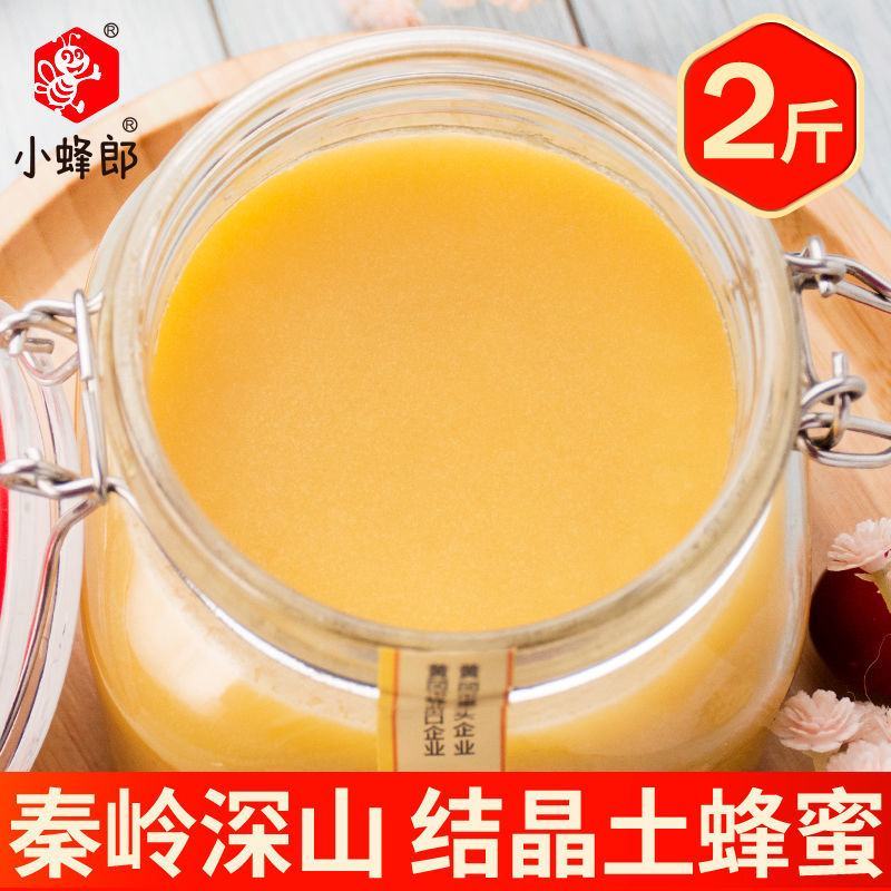 蜂蜜结晶纯正天然秦岭蜂蜜野生态正宗百花蜂蜜结晶真土蜂蜜2