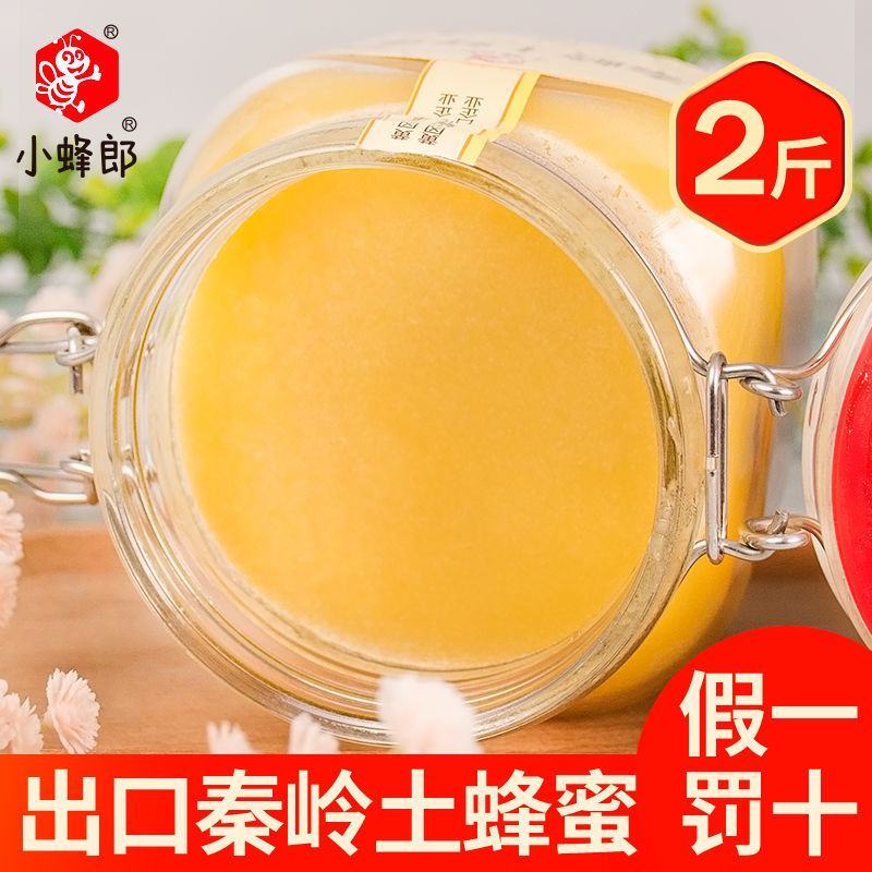 蜂蜜结晶纯正天然秦岭蜂蜜野生态正宗百花蜂蜜结晶真土蜂蜜2