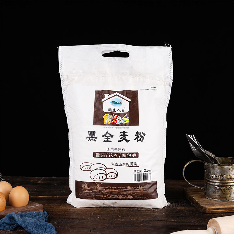 【厂家】【一件代发】黑全麦粉低筋面粉黑麦粉黑小麦粉