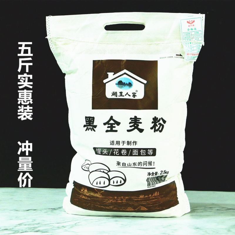 【厂家】【一件代发】黑全麦粉低筋面粉黑麦粉黑小麦粉