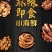 【推荐】网红罐装麻辣海鲜麻辣鲍鱼仔280g