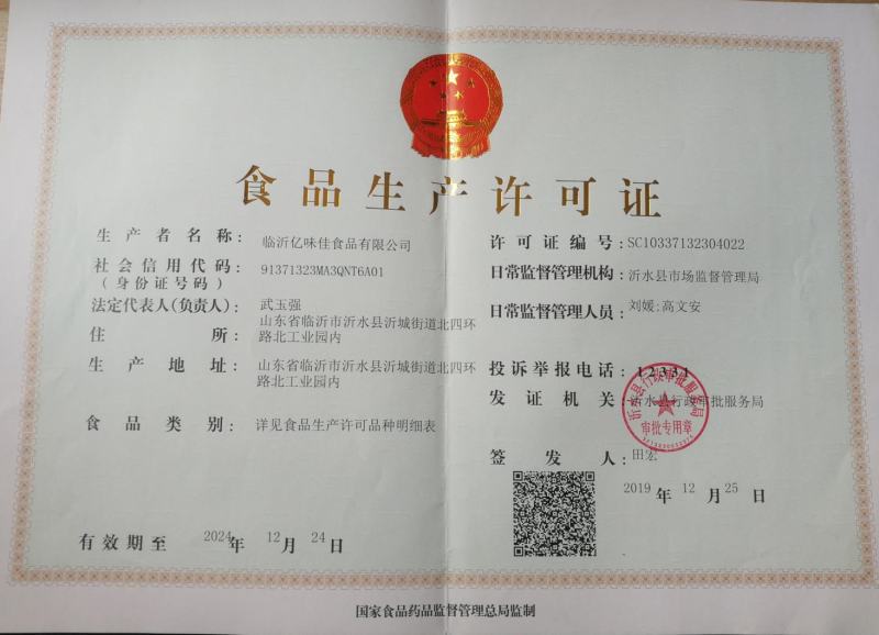 超好吃的牛肉酱香菇酱