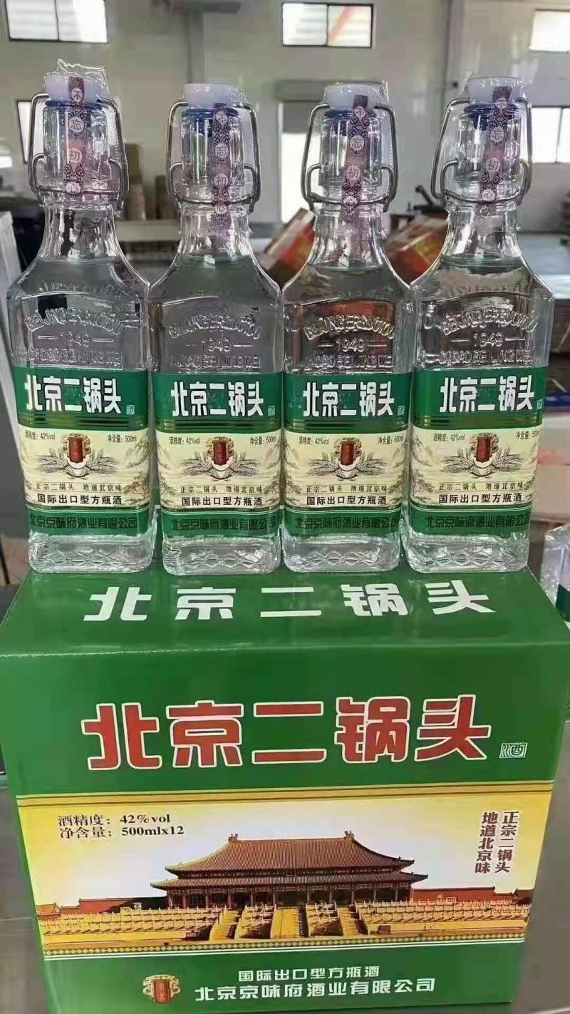 北京二锅头