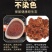 鹿茸红粉片梅花鹿茸片正品男用东北正宗干血片中药材泡酒男性