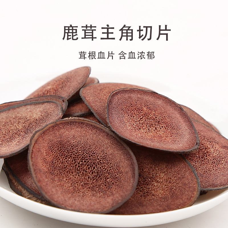 鹿茸红粉片梅花鹿茸片正品男用东北正宗干血片中药材泡酒男性