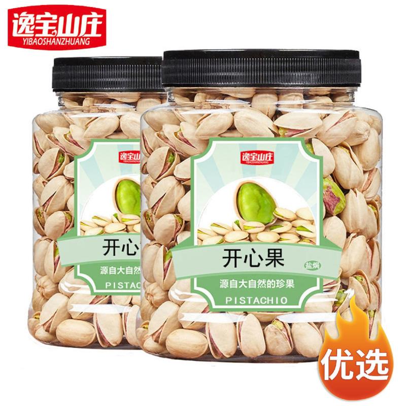 新货开心果盐焗味大颗粒含罐500g果仁干果坚果零食批发