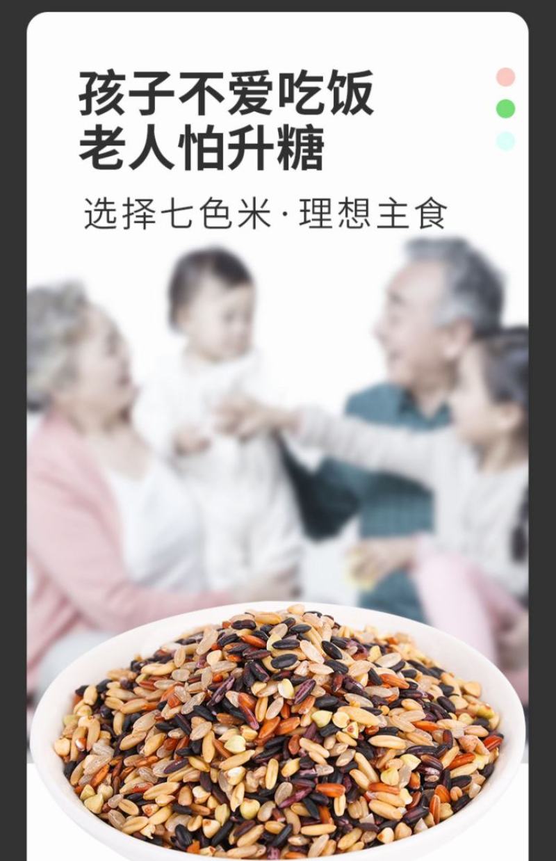 八宝米五谷杂粮米熬粥煮饭杂粮米5斤装包邮