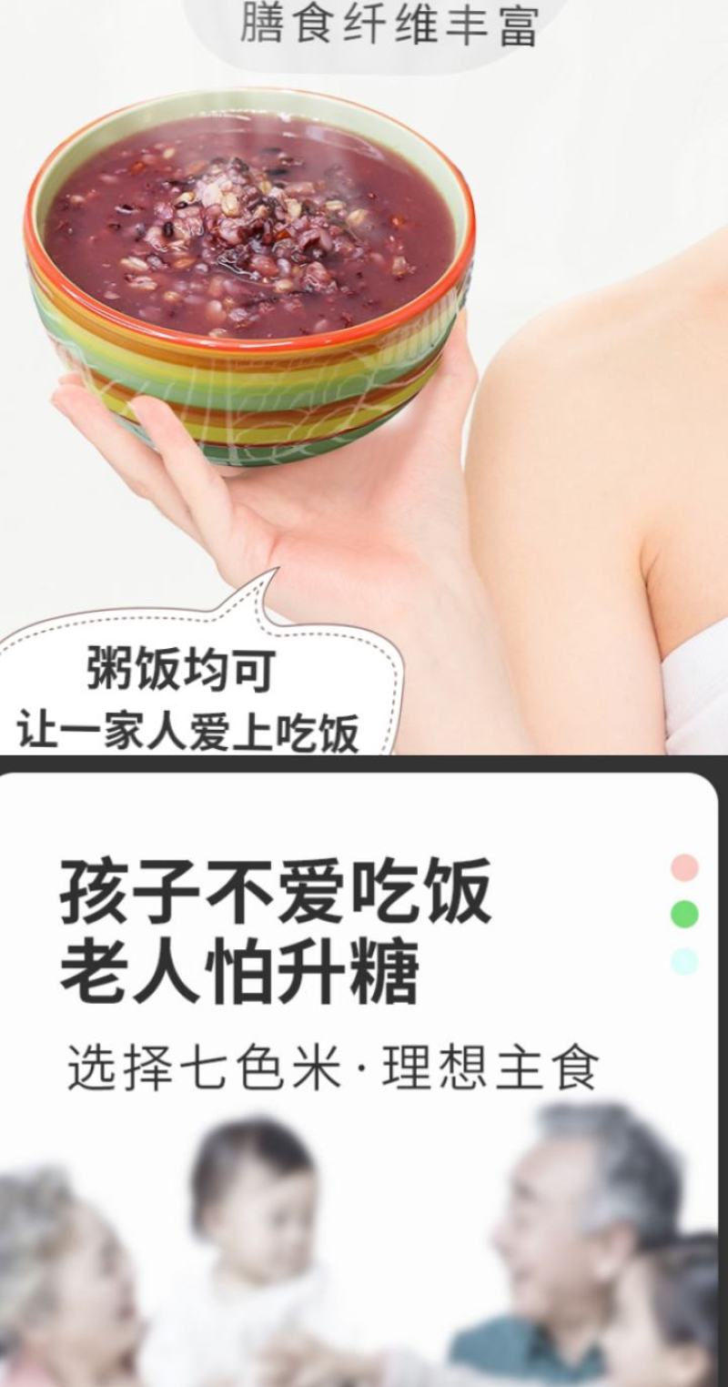八宝米五谷杂粮米熬粥煮饭杂粮米5斤装包邮