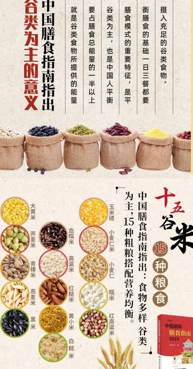八宝米五谷杂粮米熬粥煮饭杂粮米5斤装包邮