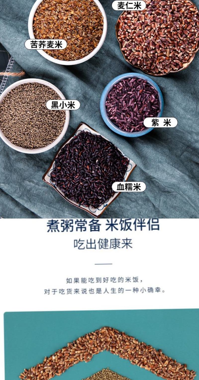 八宝米五谷杂粮米熬粥煮饭杂粮米5斤装包邮