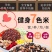 八宝米五谷杂粮米熬粥煮饭杂粮米5斤装包邮
