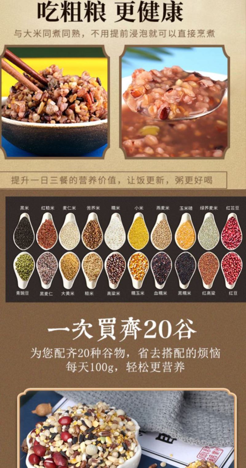 八宝米五谷杂粮米熬粥煮饭杂粮米5斤装包邮