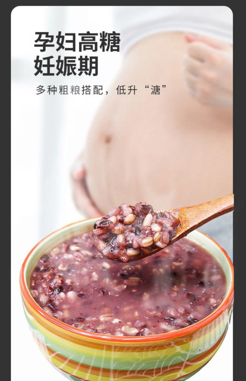 八宝米五谷杂粮米熬粥煮饭杂粮米5斤装包邮
