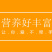 包邮【粗粮】青海三色藜麦米高原藜麦红黑杂粮特价