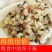 包邮【粗粮】青海三色藜麦米高原藜麦红黑杂粮特价