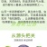山苏菜台湾山苏野菜基地现摘速寄酒店特色菜