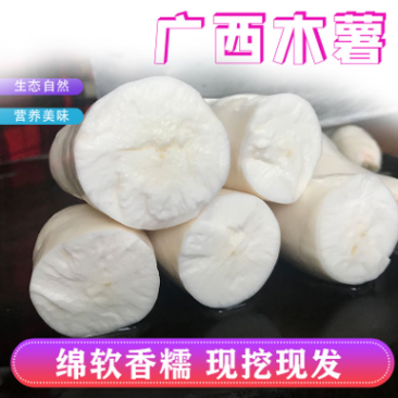 一件代发广西木薯红皮木薯新鲜白肉包邮