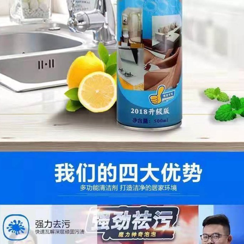 泡沫清洁剂魔力神奇泡泡超超强力去污厨房清洗锅底黑垢浓缩泡