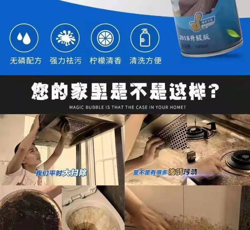 泡沫清洁剂魔力神奇泡泡超超强力去污厨房清洗锅底黑垢浓缩泡