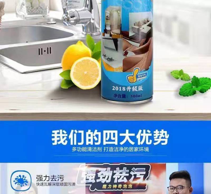 泡沫清洁剂魔力神奇泡泡超超强力去污厨房清洗锅底黑垢浓缩泡