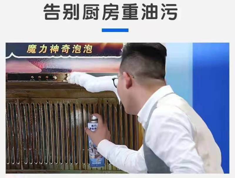 泡沫清洁剂魔力神奇泡泡超超强力去污厨房清洗锅底黑垢浓缩泡