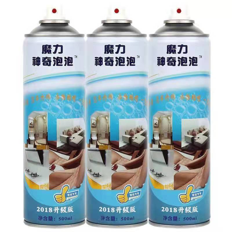 泡沫清洁剂魔力神奇泡泡超超强力去污厨房清洗锅底黑垢浓缩泡