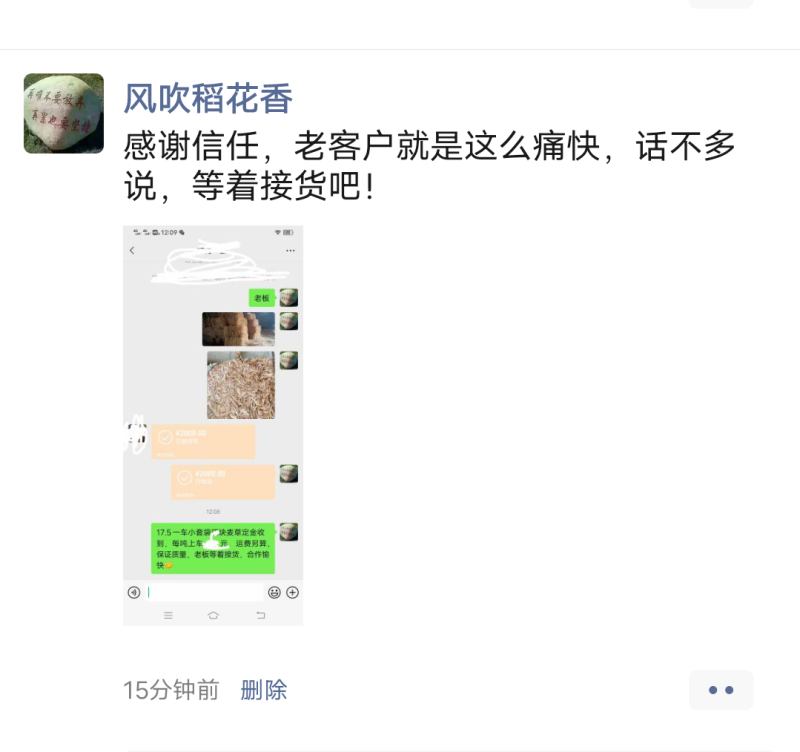 感谢老客户的信任，就是这么的痛快，话不多说，等着收货吧！