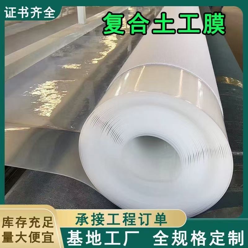 1.2毫米隧道防水板国标防水板复合防水板厂家防水板