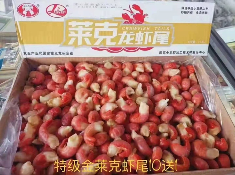 虾类龙虾尾，全规格！好货！好质量，好价格！🧨🧨