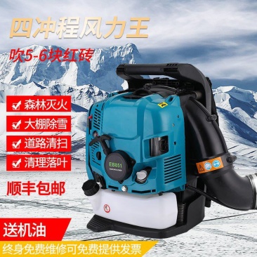 四冲程大功率背负式吹雪机汽油吹风机落叶工地消防灭火鼓风机