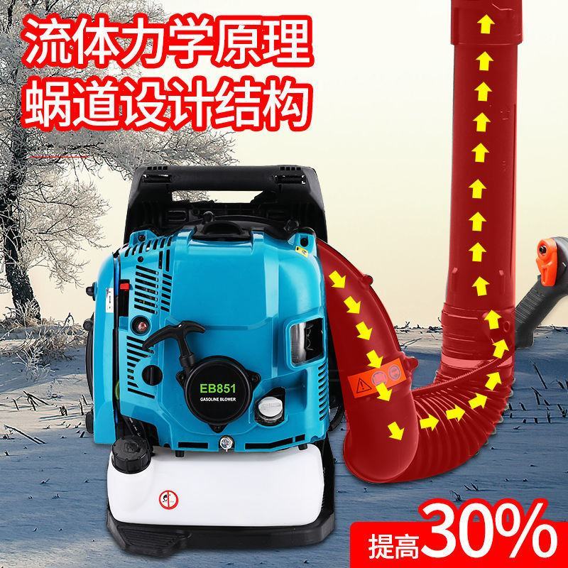 四冲程大功率背负式吹雪机汽油吹风机落叶工地消防灭火鼓风机