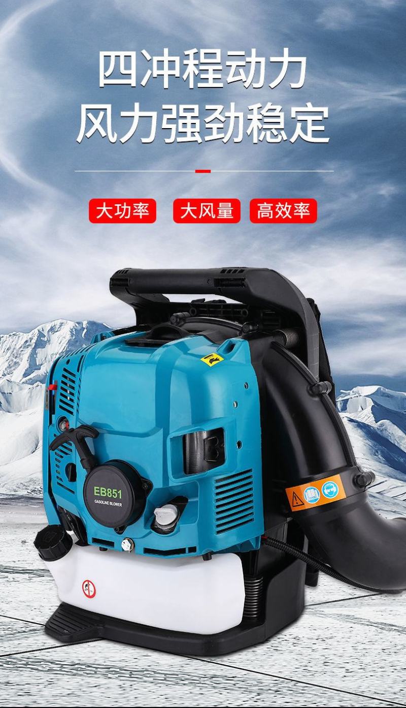 四冲程大功率背负式吹雪机汽油吹风机落叶工地消防灭火鼓风机